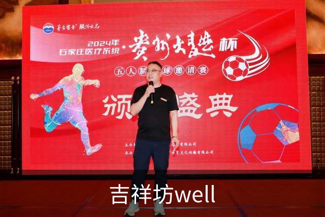 关于吉祥坊well