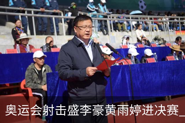奥运会射击盛李豪黄雨婷进决赛 韩国选手破纪录